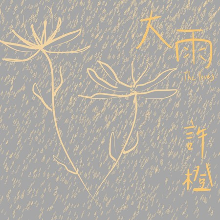 專輯封面