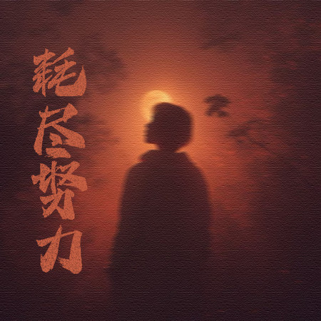 專輯封面