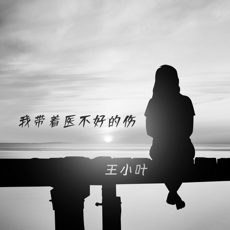 專輯封面