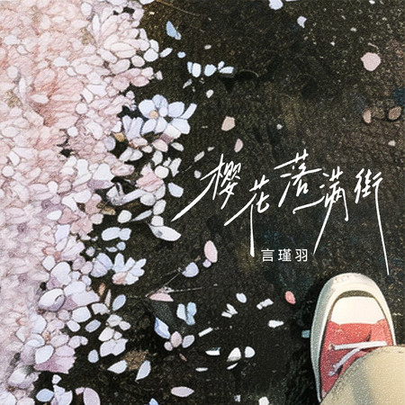 專輯封面