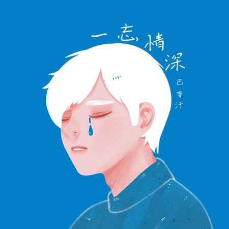專輯封面