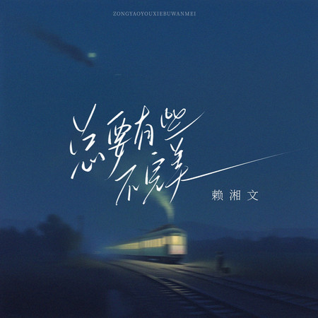 專輯封面