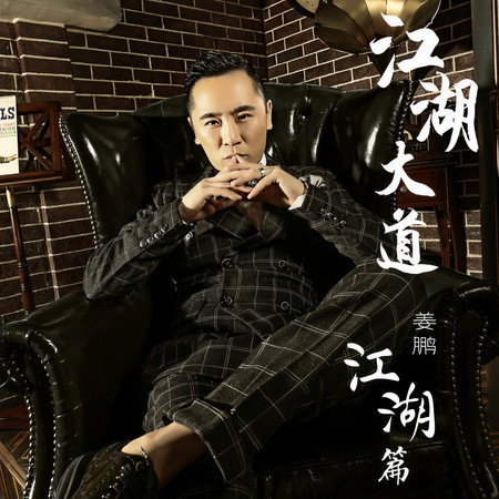 專輯封面