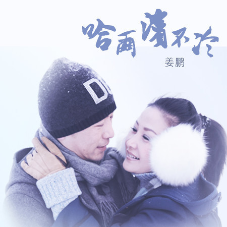 專輯封面