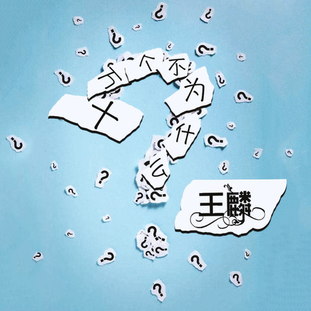 專輯封面
