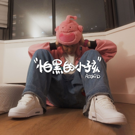 專輯封面