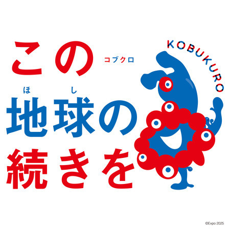 Kono Hoshi no Tsuduki wo