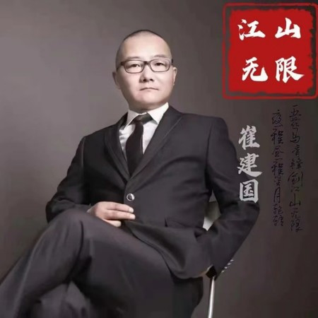 江山无限 (DJ何友版伴奏)