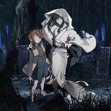 GeGeGe no Kitaro