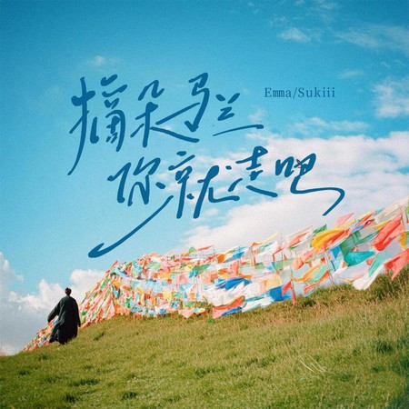 專輯封面