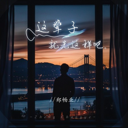 專輯封面