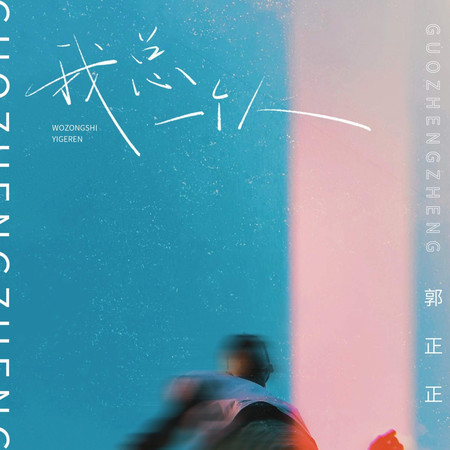 專輯封面