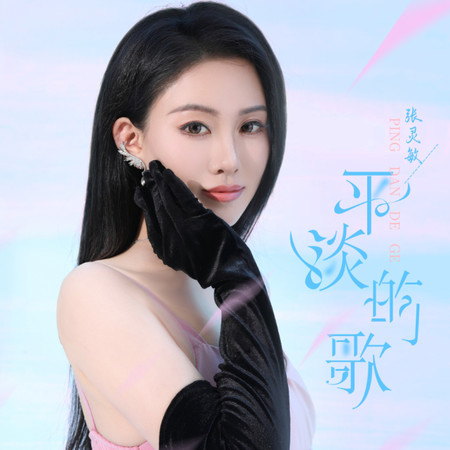 專輯封面