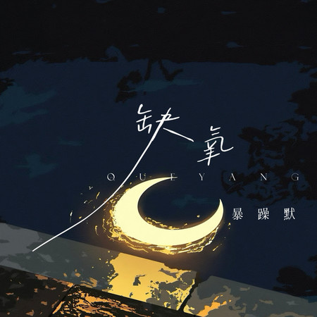 專輯封面
