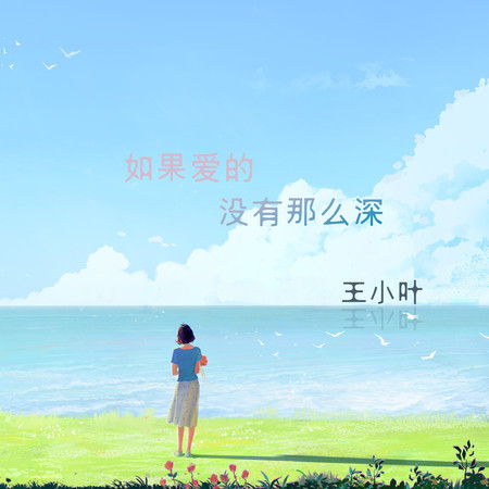 專輯封面