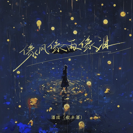專輯封面