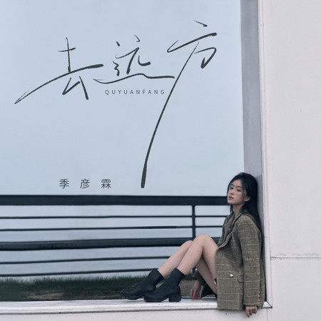 專輯封面