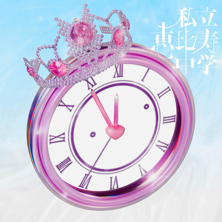 ファミエンニジュウゴイーピーコレガサイキョウカリケイヤクノシンデレラ