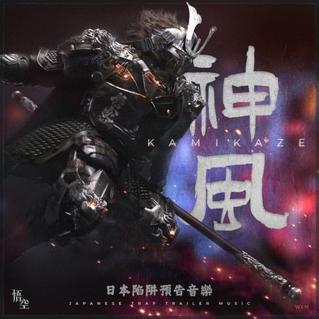 Kamikaze