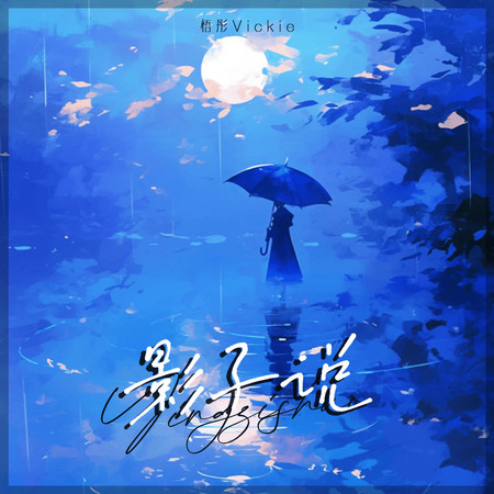 專輯封面
