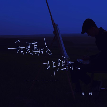 專輯封面