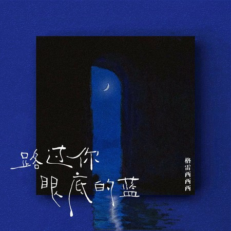 專輯封面