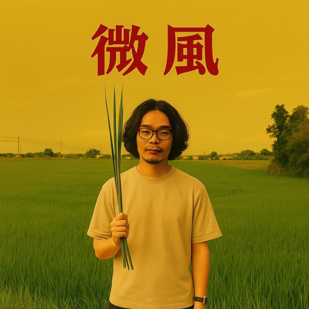 專輯封面