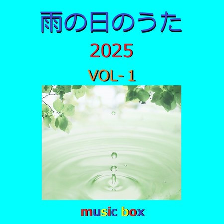 A Musical Box Rendition of Rain Songs 2025 Vol-1