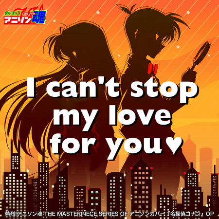 I can't stop my love for you (Detective Conan OP)