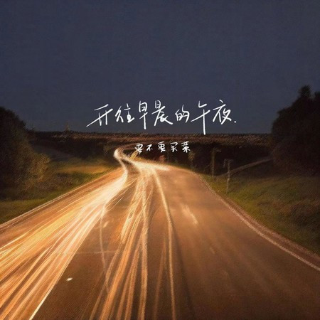 專輯封面