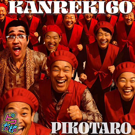 Chanchanko~KANREKI60~