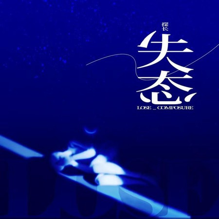 專輯封面