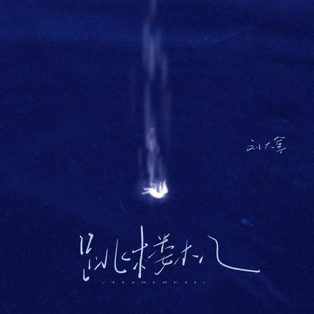 專輯封面