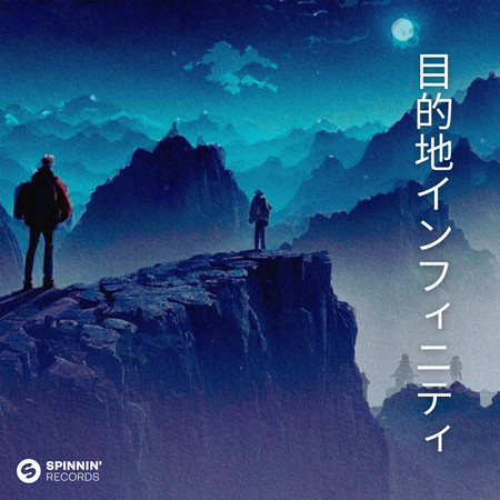 Destination Infinity (feat. Datura) (Extended Mix)