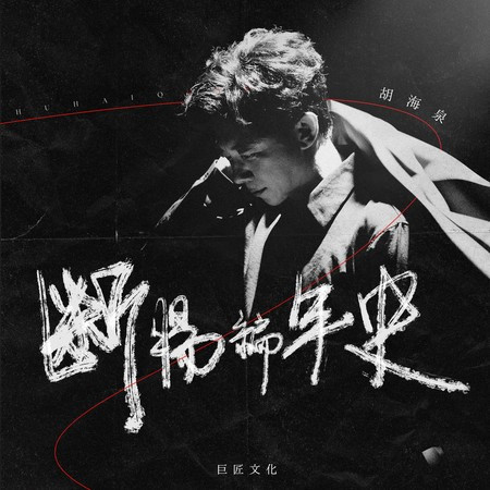 專輯封面