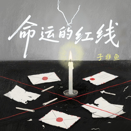 專輯封面