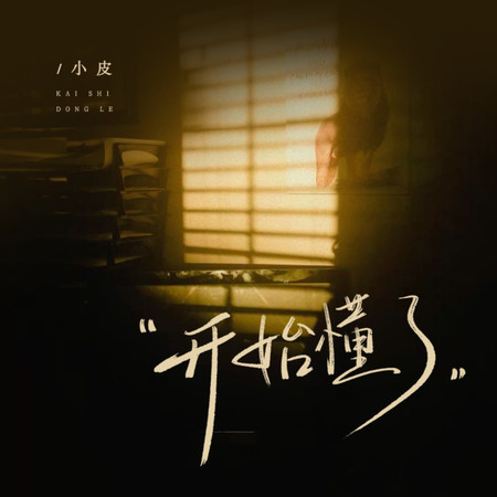 專輯封面