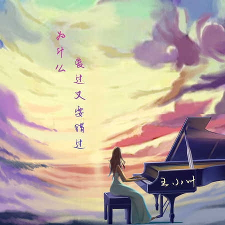 專輯封面