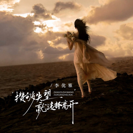 專輯封面