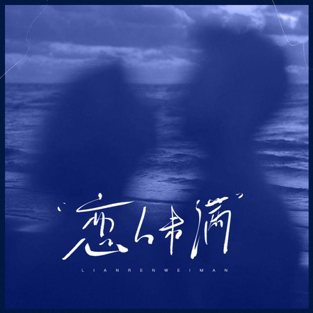 專輯封面