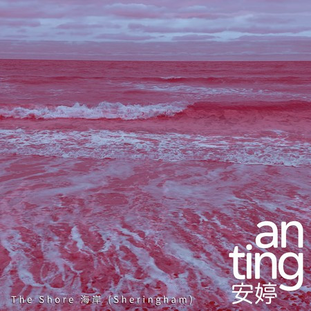 The Shore 海岸 (Sheringham)