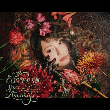 COVERS3 -Sora Amamiya favorite songs-