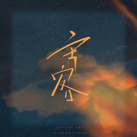主客