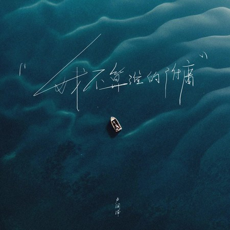 專輯封面