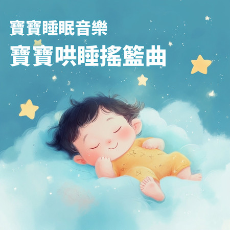 小床夢遊