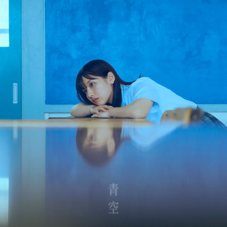 藍天