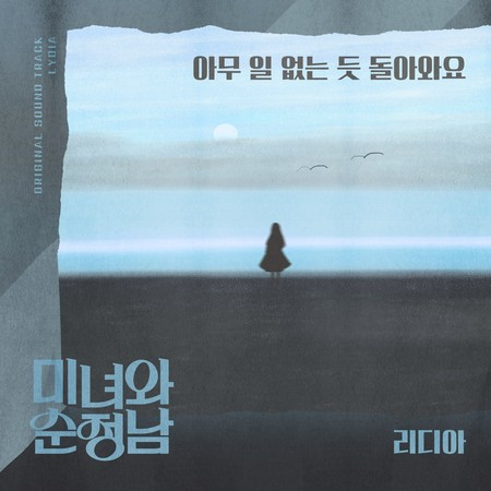 Beauty and Romantic OST Part.26