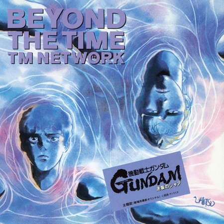 BEYOND THE TIME (Mobius No Sora Wo Koete) -2025 Version-