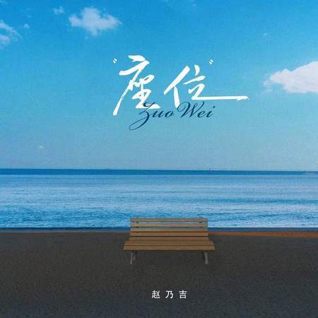 專輯封面