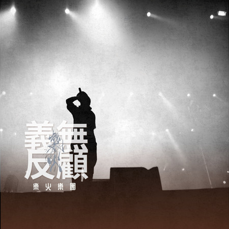 專輯封面